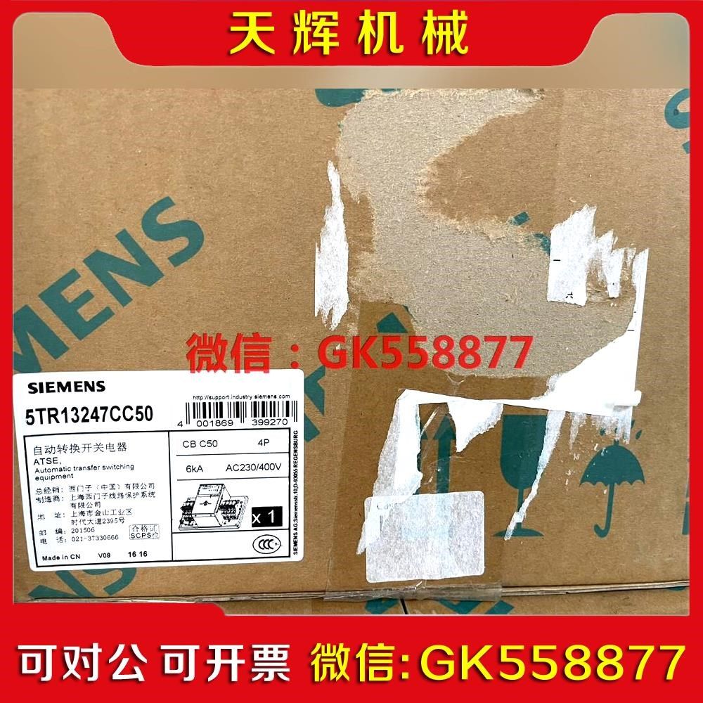 【议价】双电源 5TR1247CC50 4PCB C50议价