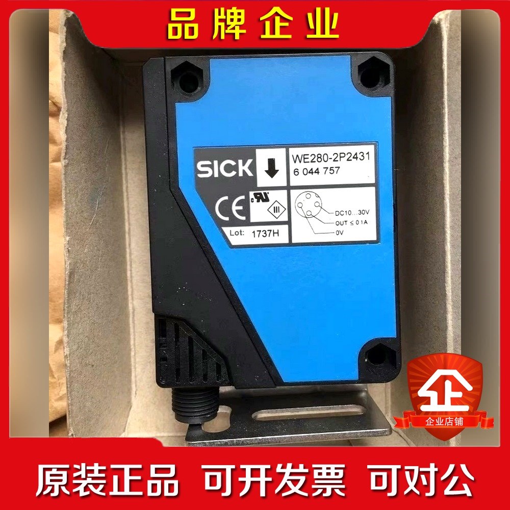 SICK现货WE280-2P2431 6044757 S 议价
