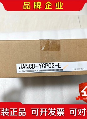 JANCD-YCP02-E 议价