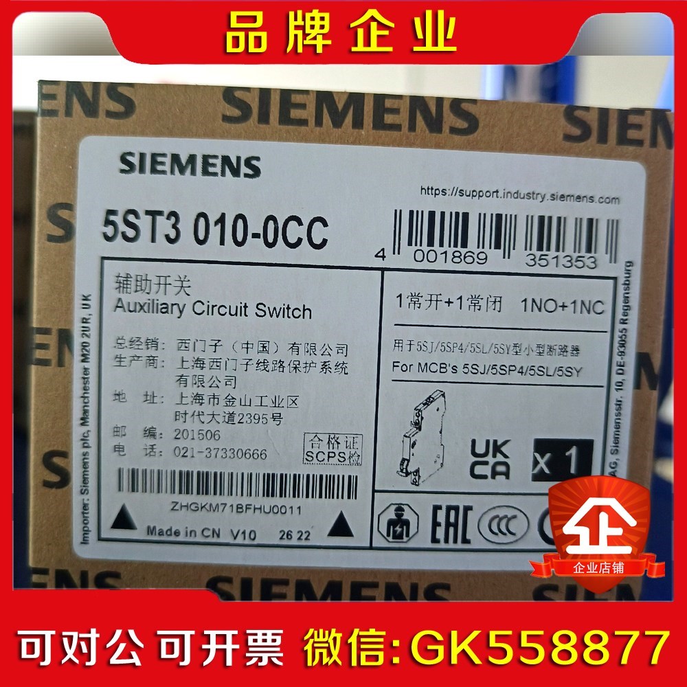 5ST011-0CC原装保内现货秒拍秒发议价
