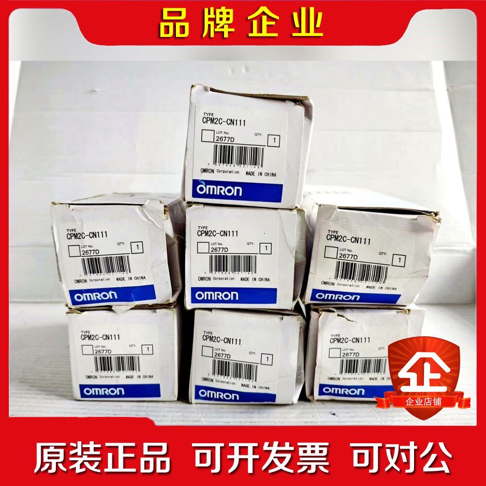 端口连接线 CPM2C-CN111 议价