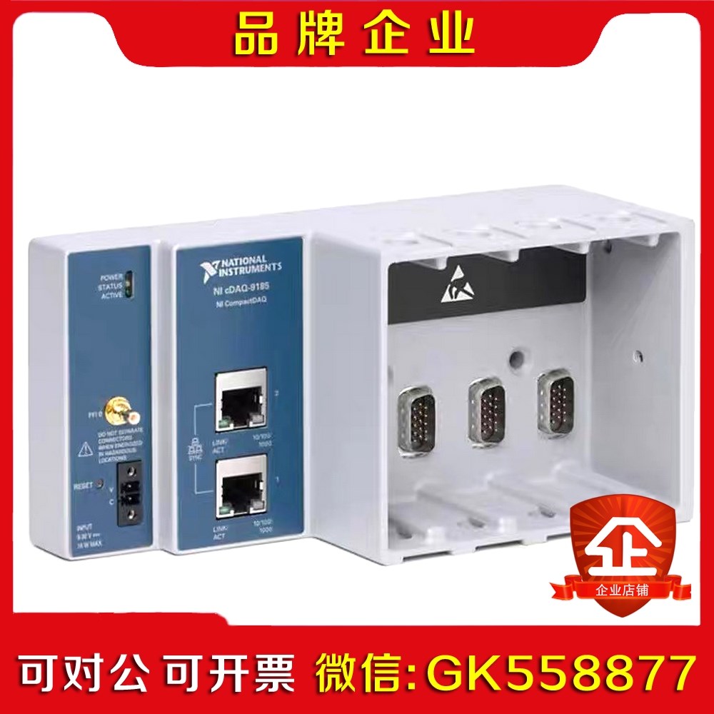 NI cDAQ-9185 TSN的以太网CompactDAQ 议价