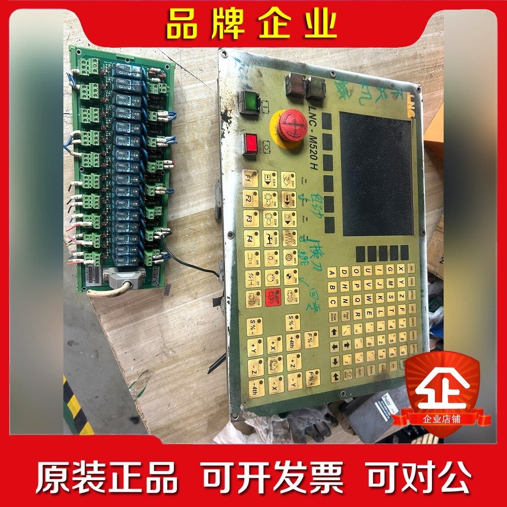 宝元数控系统LNC M520H配套io板件无 议价