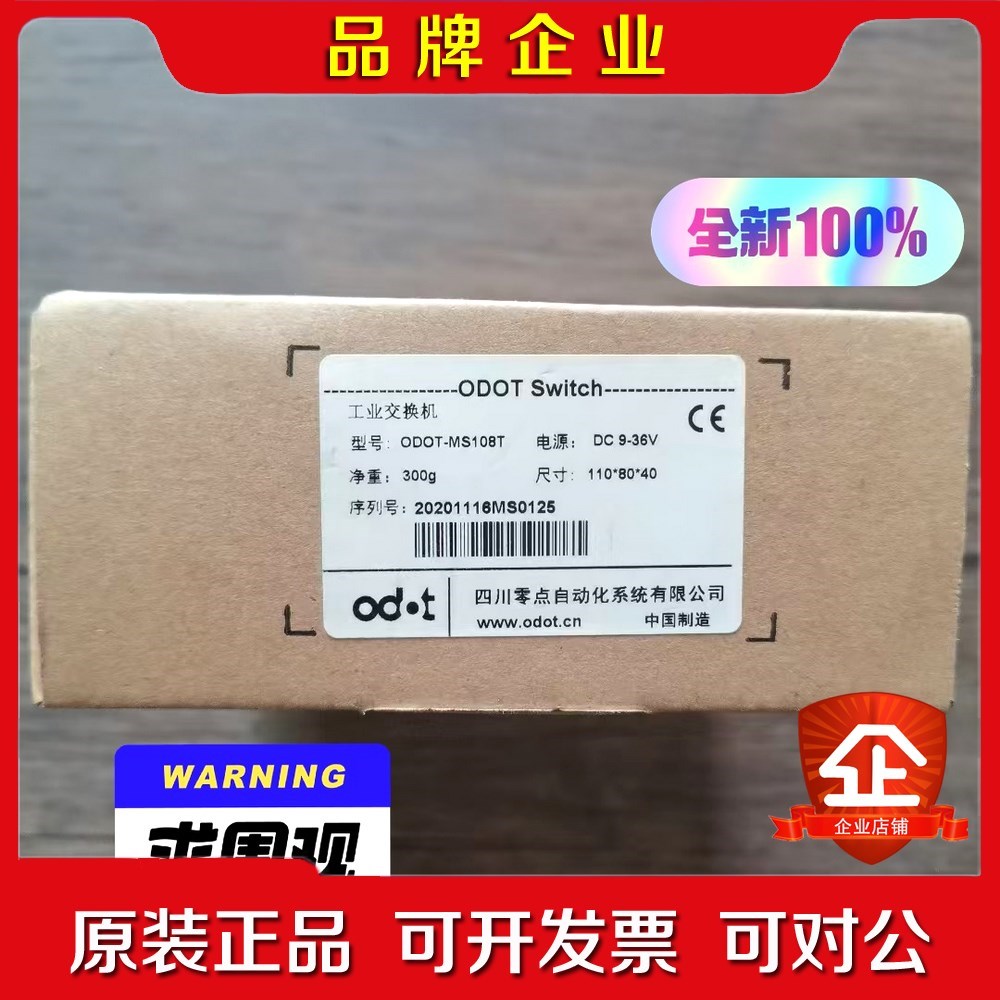 原装 ODOT零点 ODOT-MS108T 工业交换 议价