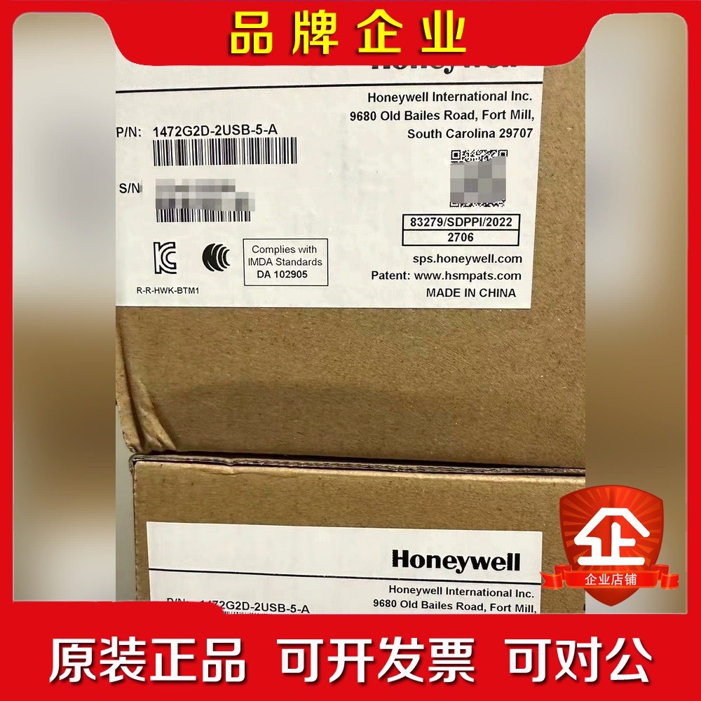 1472G2D-2USB-5-A霍尼韦尔刷码器 议价
