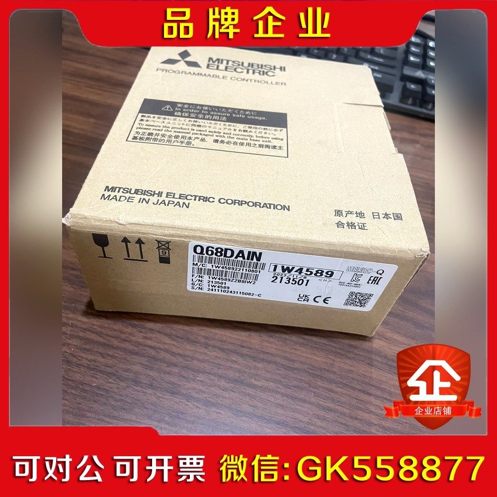 Q68DAIN原装2022年产有懂的来 议价