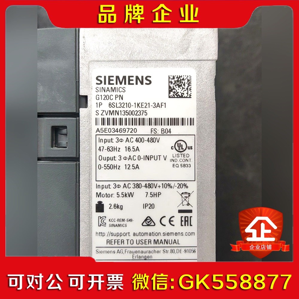 G120C PN变频器6SL210-1KE21 议价