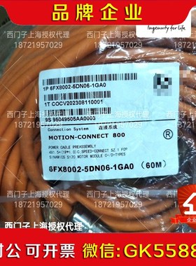 6FX8002-5DN06-1GA060米 议价