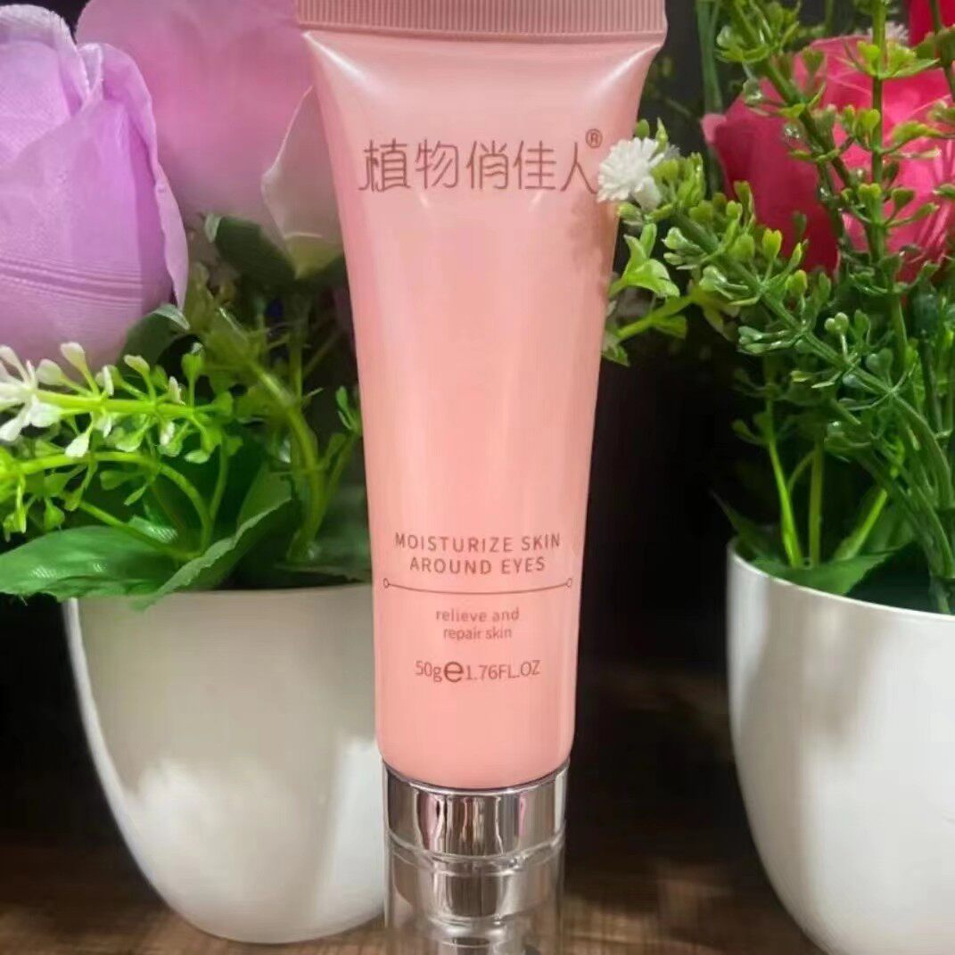 植物俏佳人眼霜