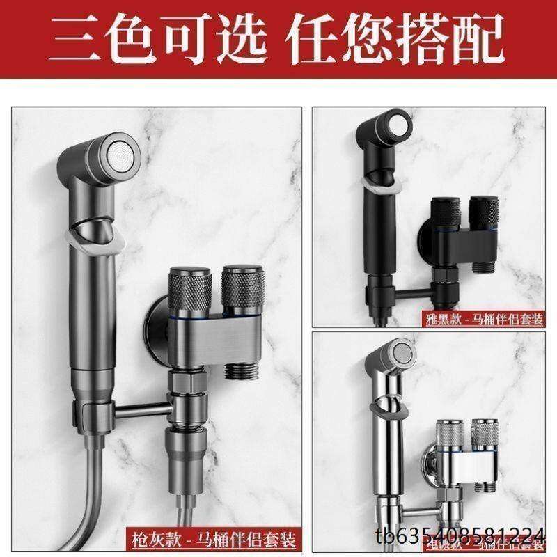 枪灰马桶清洗全铜喷枪水龙头三通伴侣厕所家用一进二出增压冲洗器