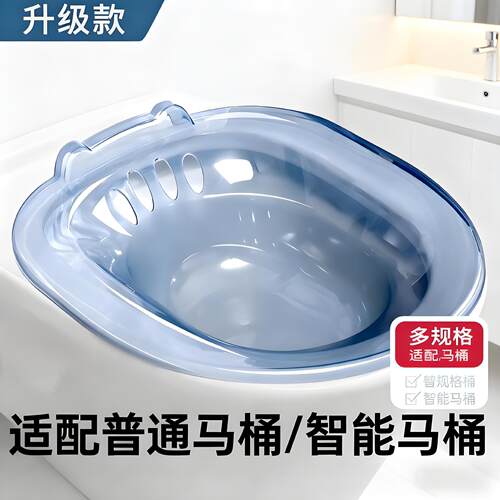 坐浴盆孕妇免蹲男痔疮女士专用熏洗放在马桶上洗屁股的盆产妇月子
