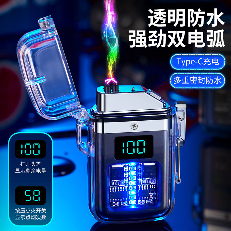 网红透明仓防水气电双用打火机双电弧防风点烟器创意打火机送男友