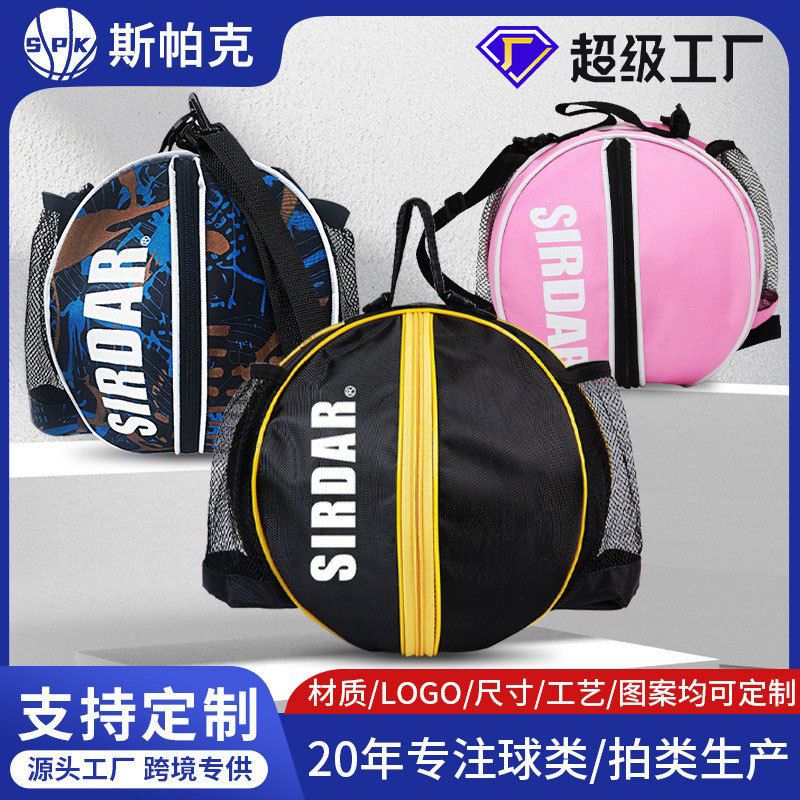 运动篮球包收纳袋子斜跨单肩双肩背包足球排球通用网兜儿童训练