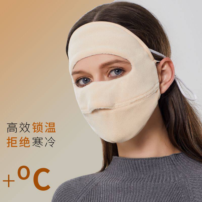 秋冬季保暖面罩女全脸防寒口罩骑车跑步冬天挡风防冻加绒款护脸罩