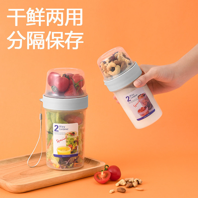 双层保鲜盒便携酸奶沙拉水果盒塑料密封罐饭盒零食辅食盒保鲜密封