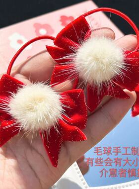 可爱毛球蝴蝶结发绳儿童发圈红色头绳过年头饰宝宝新年发饰礼物