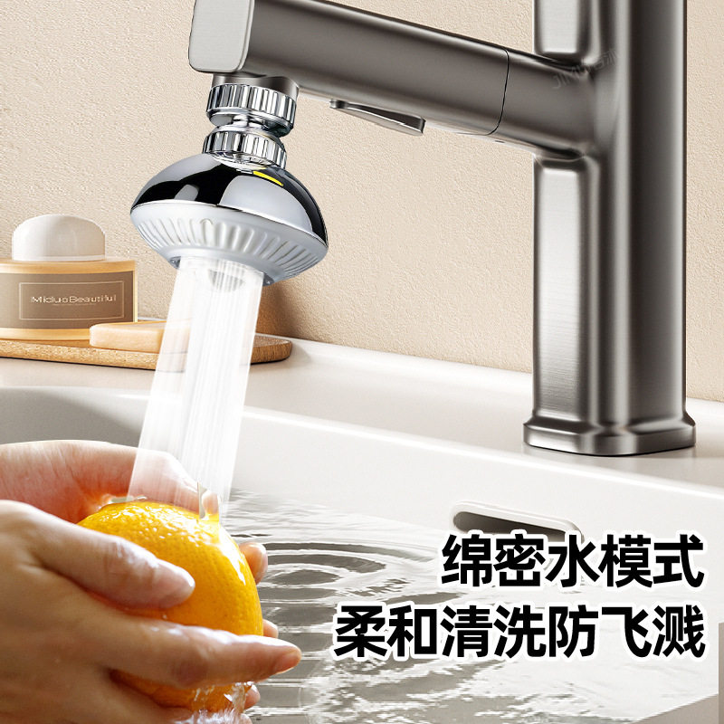 小飞碟压防溅水神器水龙头防堵塞起泡器绵密水°旋转万能接头