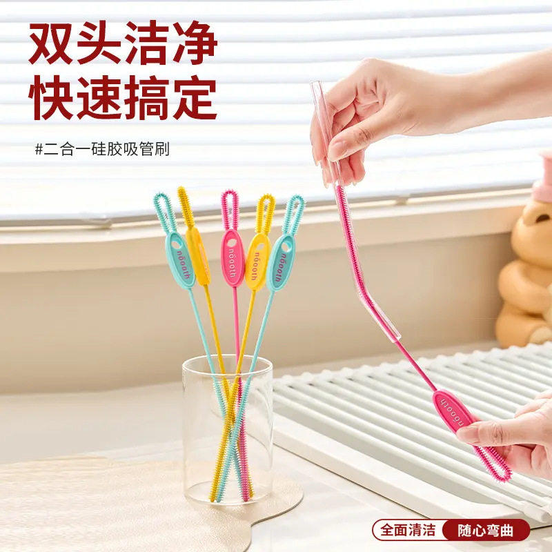 二合一硅胶吸管刷杯刷洗吸管的刷子清洁刷加长奶瓶清洗神器缝隙刷