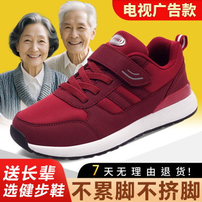 春秋季老人鞋女防滑软底妈妈鞋舒适运动鞋男减震休闲中老年健步鞋