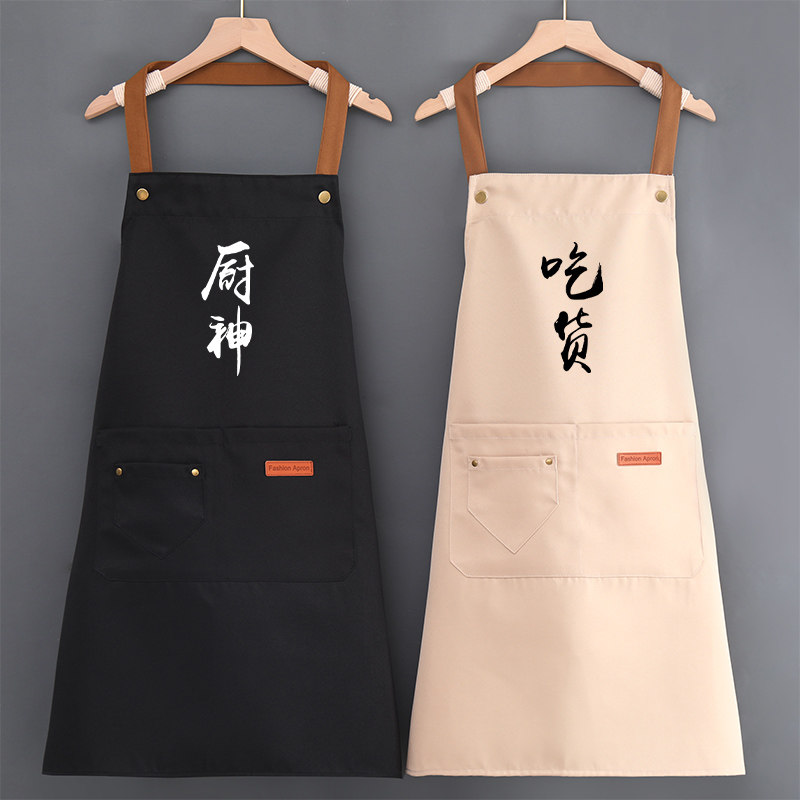 围裙女2026新款防水防油家用厨房工作服男士做饭餐饮专用定制厨神