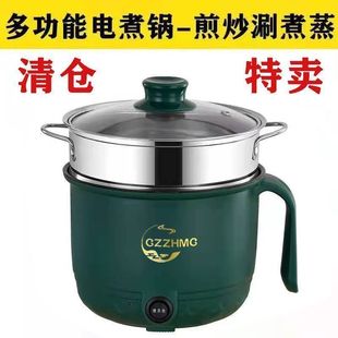 锅多功能家用学生宿舍寝室神器煮面小锅小型迷你小电锅电煮锅1人2