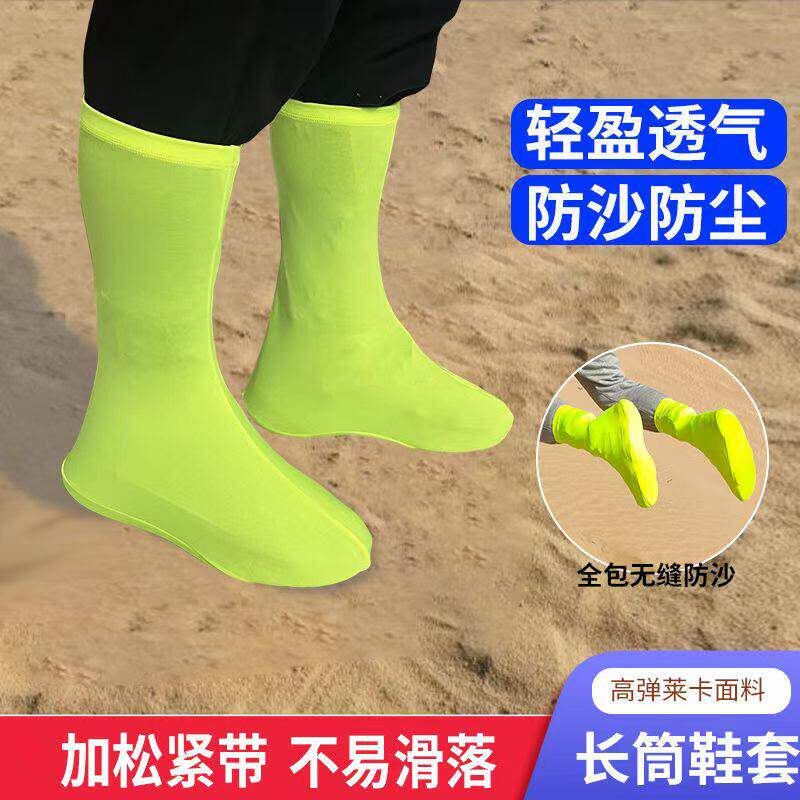 沙漠防沙鞋套透气儿童脚套沙袜沙套袜子鸣沙山腾格里西北旅行装备