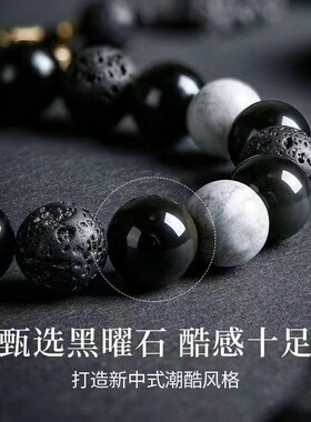 几何个性黑曜石手链男女款潮流个性火山石ins手串高颜值串珠礼物