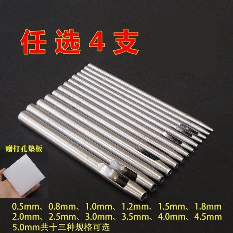 皮带冲皮革皮带腰带表带打孔器圆冲子diy皮艺工具铳子手动打眼