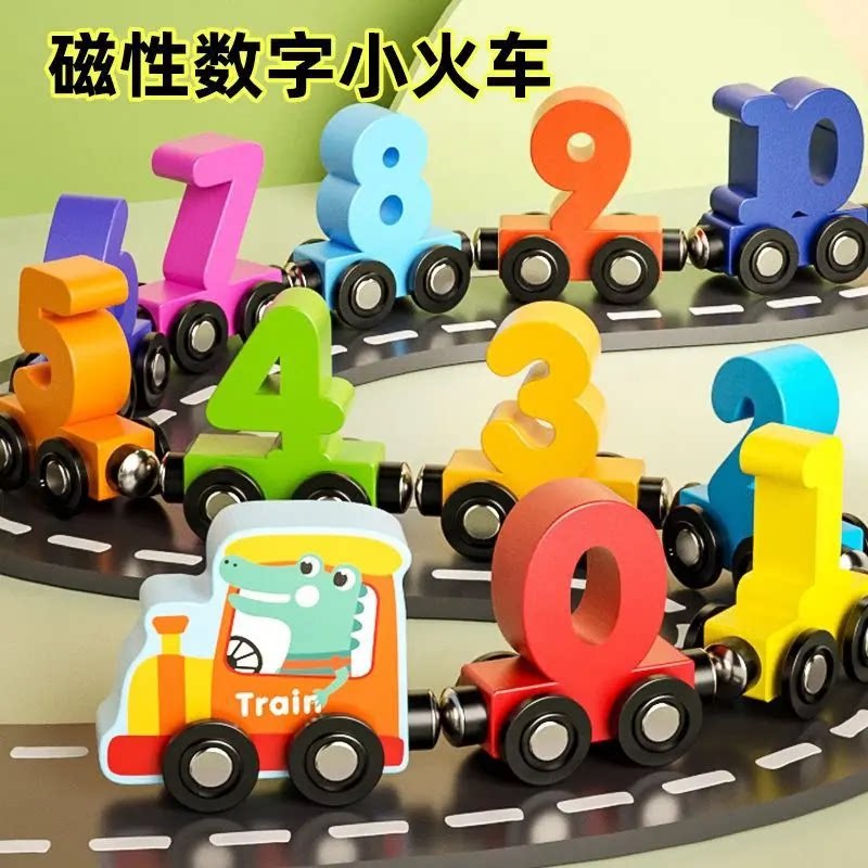 儿童玩具早教益智积木小火车磁性木质男女婴幼儿认知智力数字字母