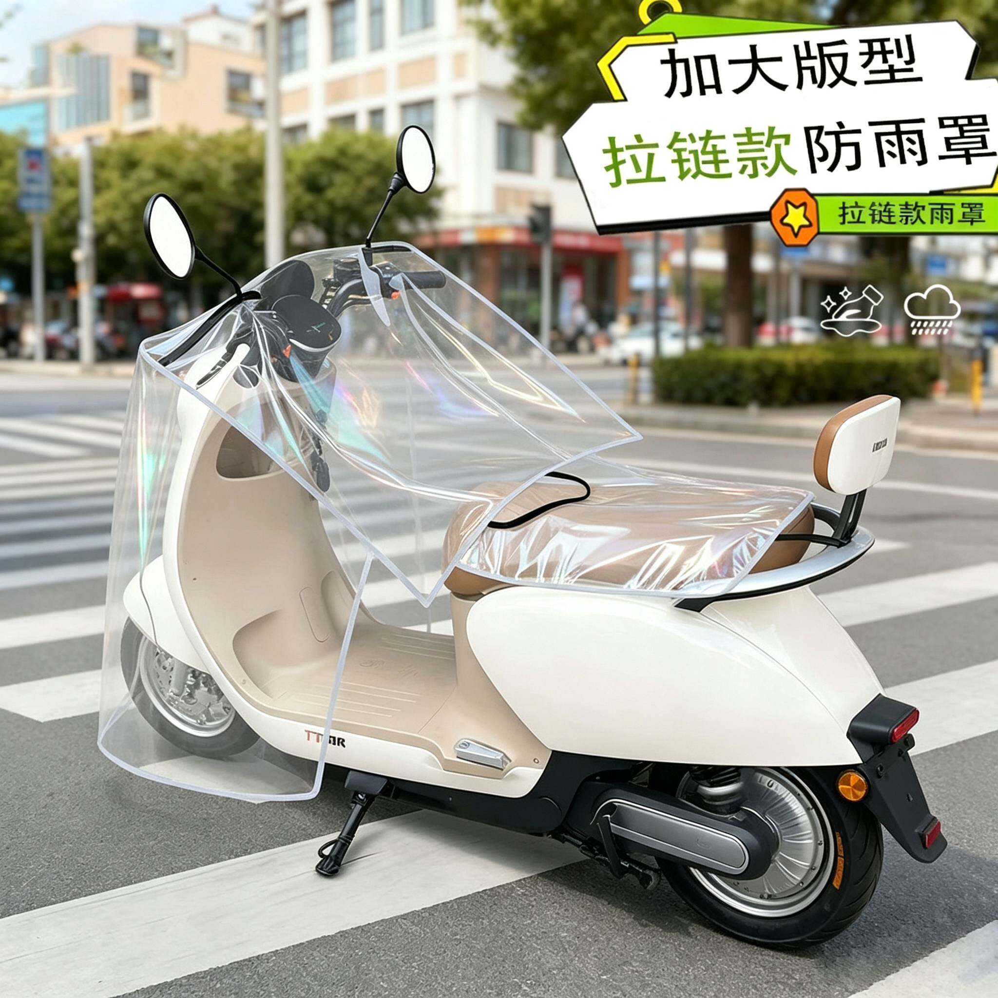 电动车防雨罩雨衣透明加厚雨披摩托车电瓶车车头罩挡风防晒遮雨罩