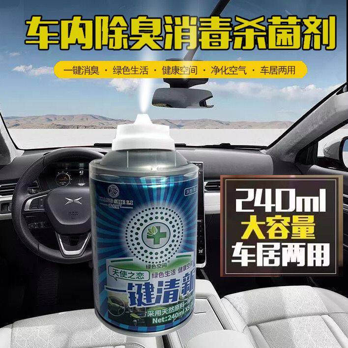 香舍里车载香薰汽车空调除异味一键除臭除烟栀子花喷雾空气清新剂