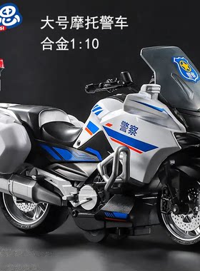 男孩仿真机车玩具与铁骑警车仿真玩具 合金摩托车模型搭配国宾警