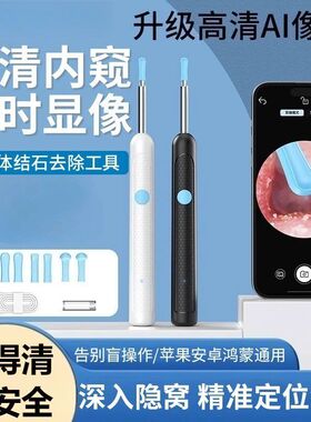 扁桃体结石去除工具摄像头口腔喉咙异物取出器扁桃体结石清洁工具