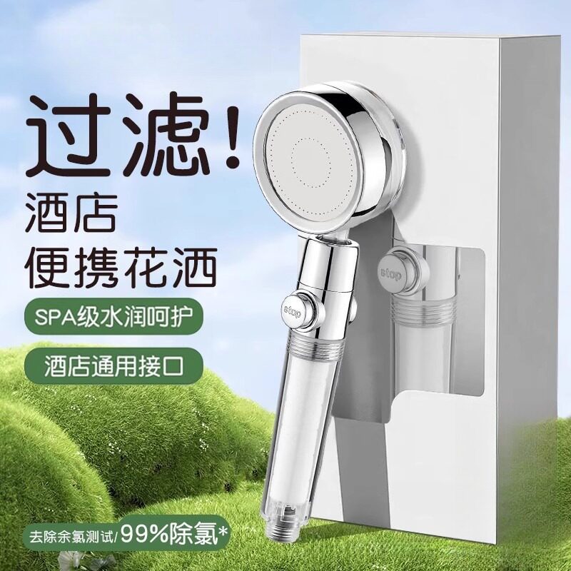 旅行花洒便携式过滤器喷头酒店通用淋浴旅游专用家用净水洗澡增压