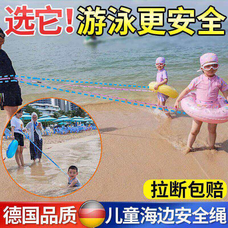 儿童游泳安全绳沙滩海边防走失泳圈牵引绳野泳小孩子防丢绳防溺水