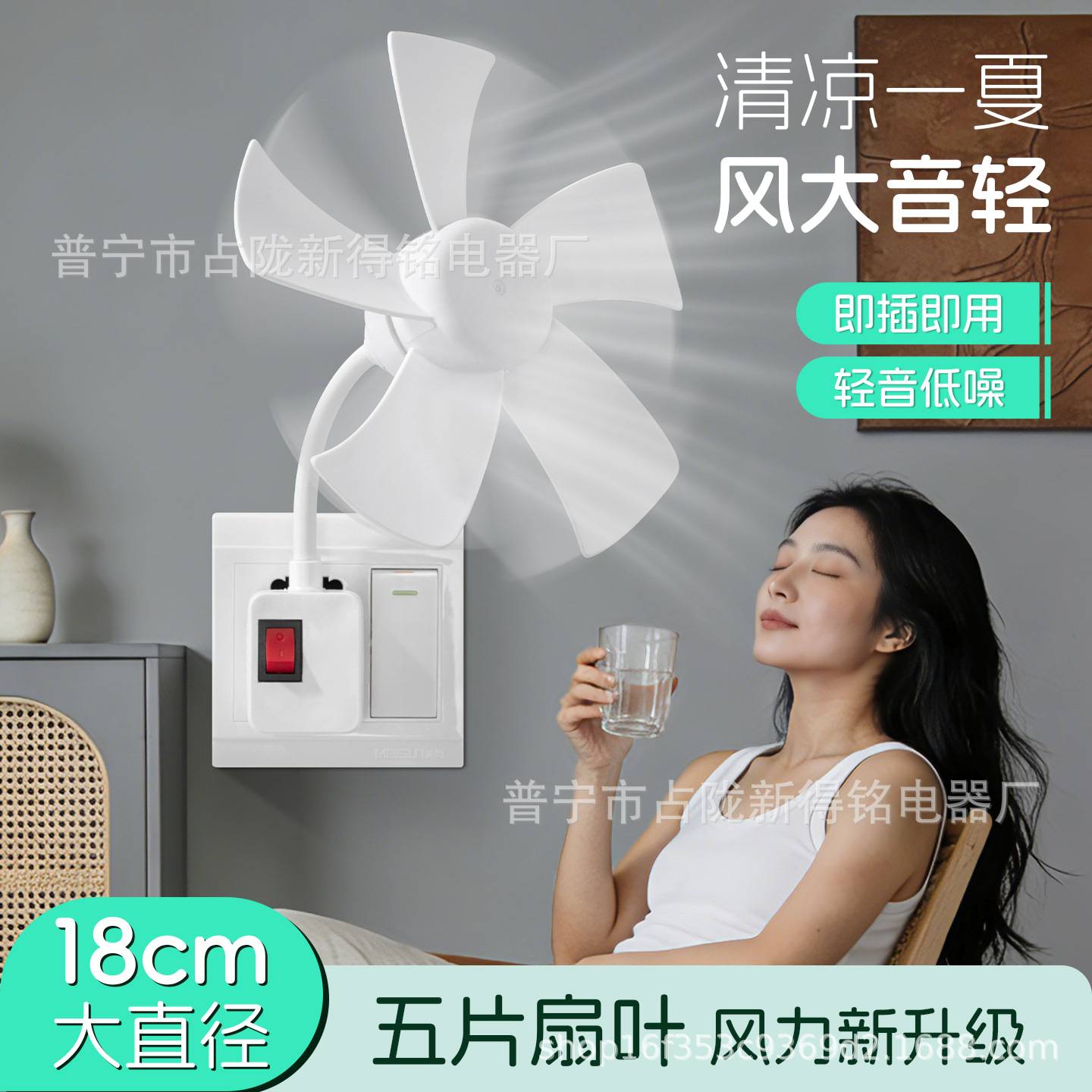 18CM 加大五叶三插头一体万向软管小风扇无网裸装厨房卫生间强力