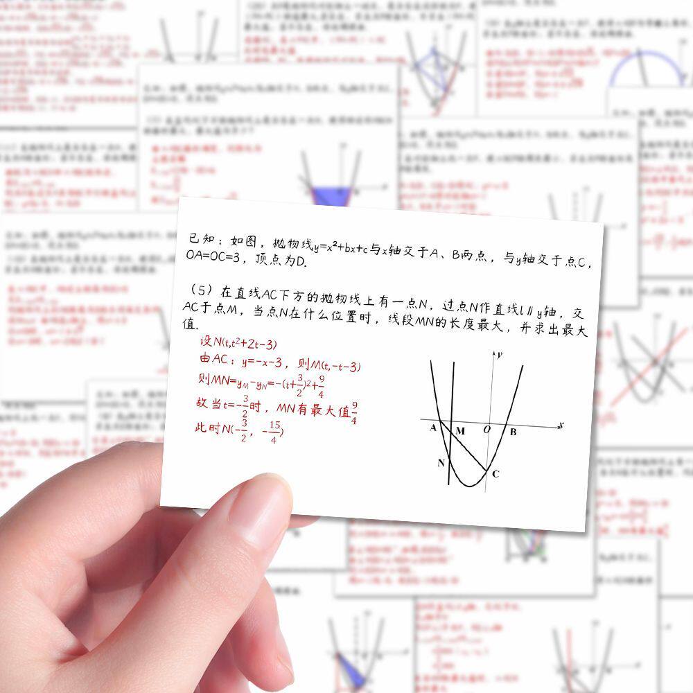 初中数学二次函数知识点总结学习贴纸手账素材diy装饰手机壳贴画