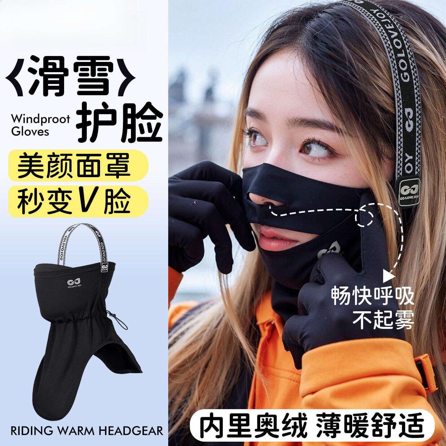 滑雪面罩护脸男女生冬季户外登山骑行防寒口罩防冻透气保暖头套脖
