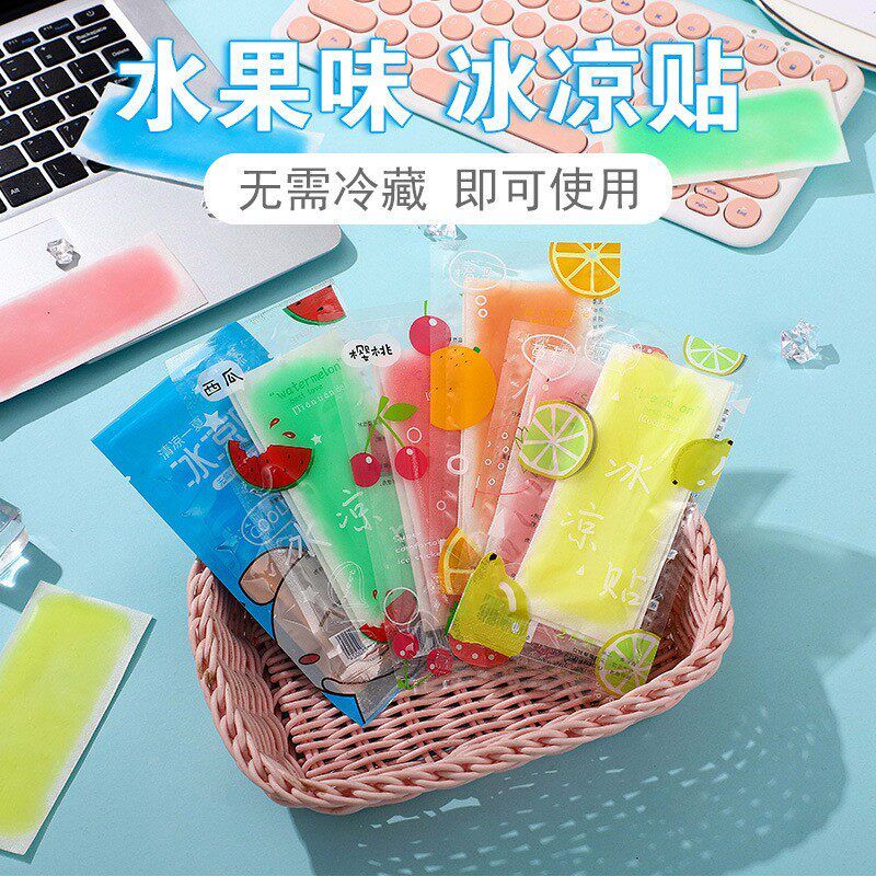 冰凉贴夏季解暑神器降温贴冰敷夏日学生提神清凉冰贴手机退热散热