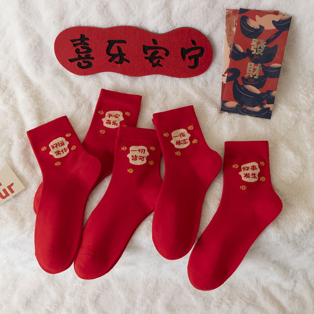 红袜子女中筒ins潮百搭本命年马年属龙高颜值外穿款结婚红色袜子