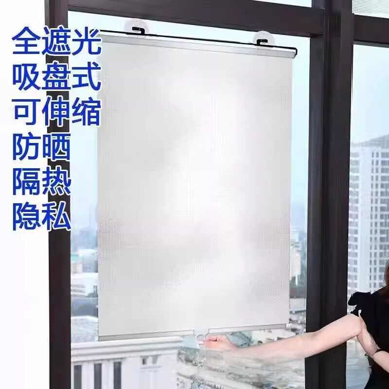 窗户遮阳神器隔热吸盘伸缩免打孔遮阳帘家用窗帘厨房遮光防晒卷帘