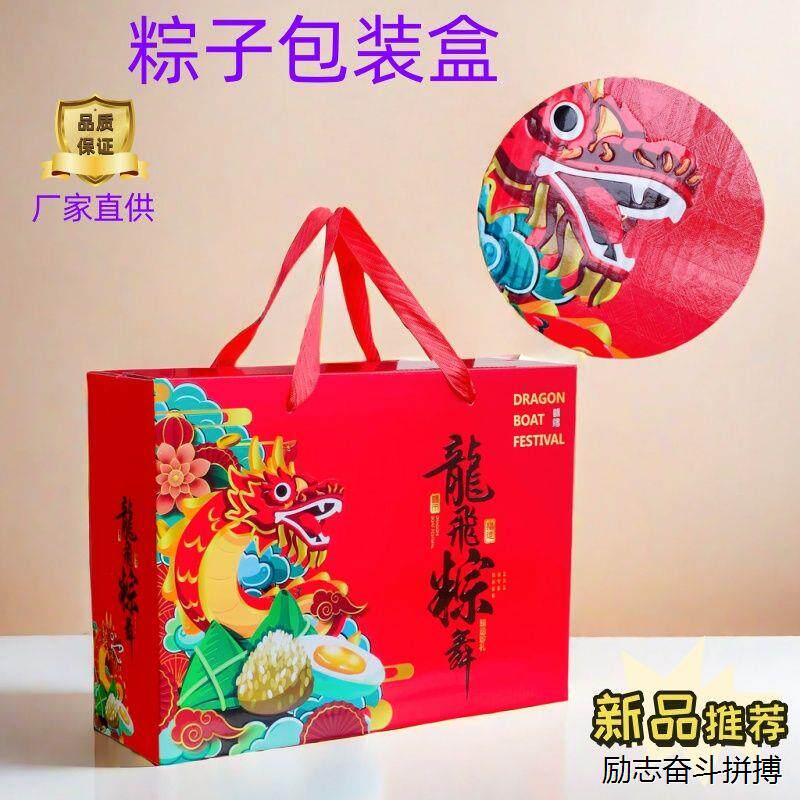 通用粽子包装盒空盒高档端午节礼品盒公司发福利节日礼盒定制