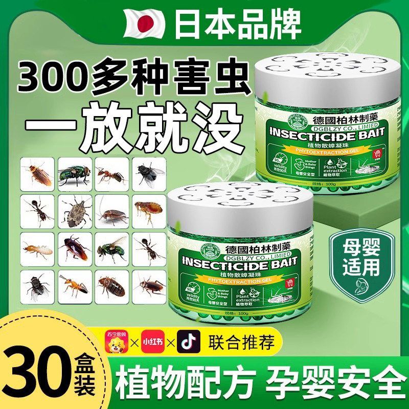 驱虫药室内家用非无毒驱蚊魔盒苍蝇驱赶神器除蟑螂香薰杀虫剂安全