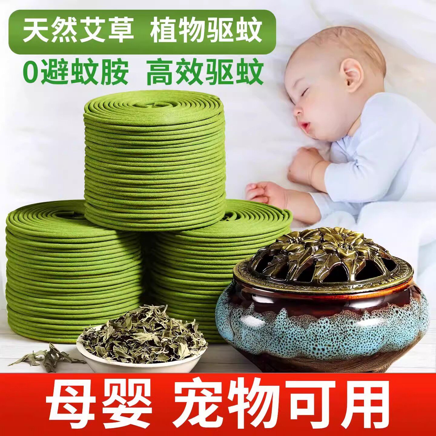 天然植物香茅驱蚊香卫生间持久除臭薄荷薰香草本艾草驱蚊盘香