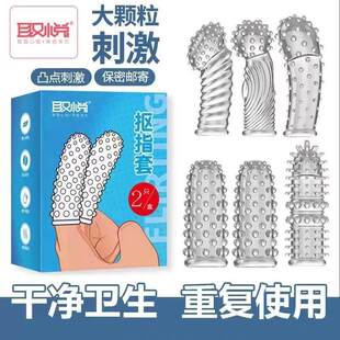 魔法手指套透明颗粒指套一次性乳胶手套超薄清洁指头硅胶手指套
