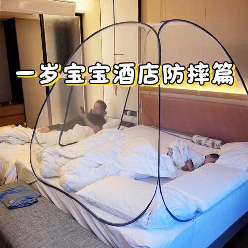 儿童防摔蚊帐防掉床宝宝婴儿旅行神器酒店用家用室内帐篷全底全包