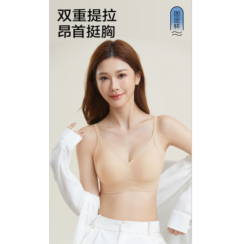舒适无痕软支撑双重提拉内衣—V19