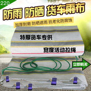防水篷布加厚耐晒防雨