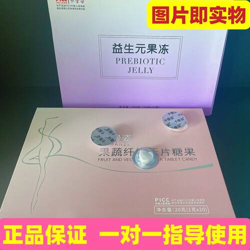 卡曼姿糖果果蔬纤维压片糖果糖片微商同款正品保证