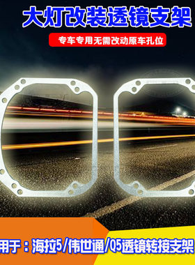 路虎极光神行者2大灯改双光透镜